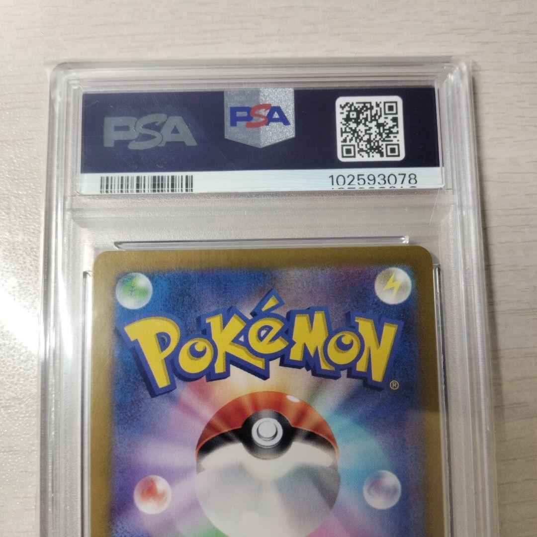 【PSA10】 グレイシア