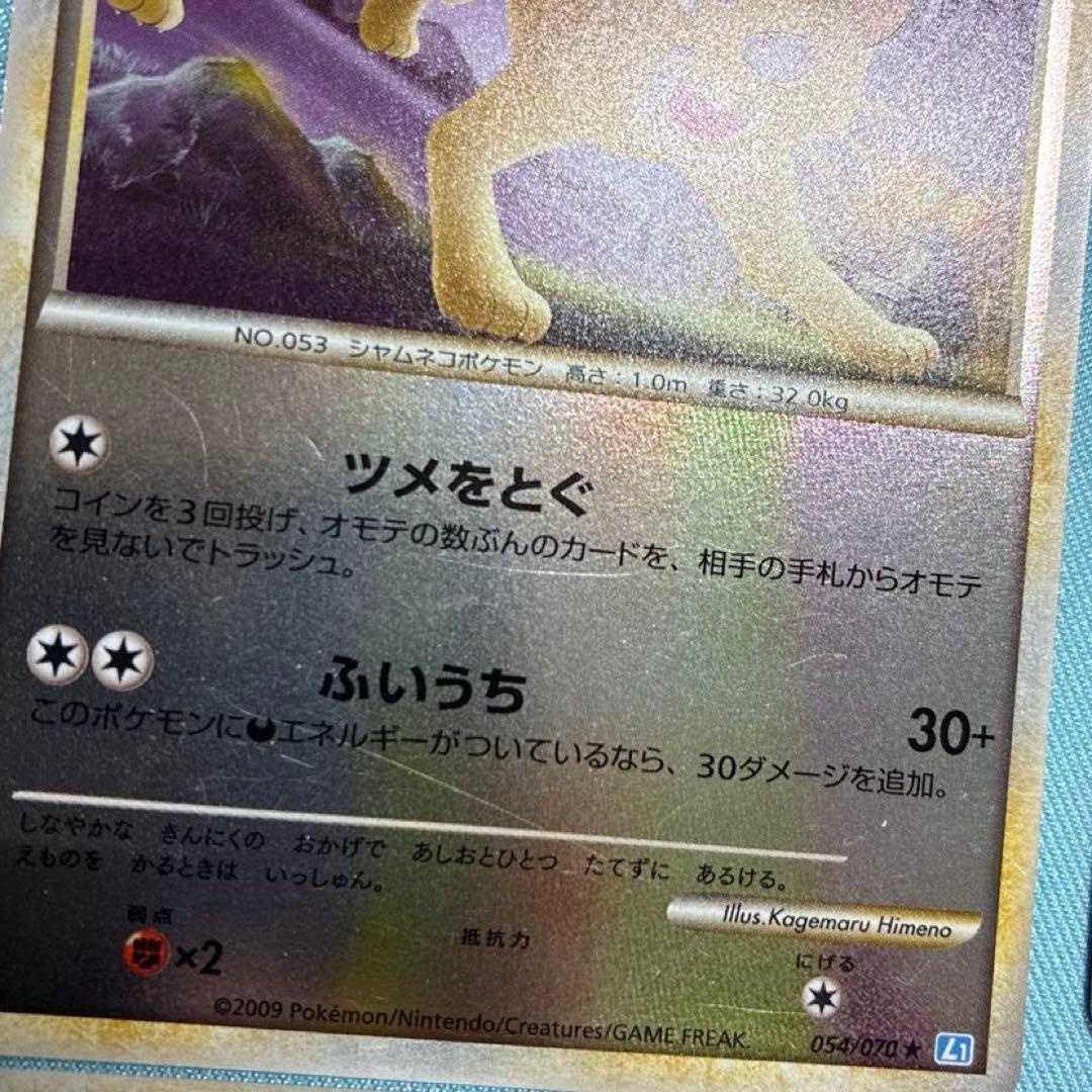 ポケモンカード　L1〜L3 ミラー、キラ11枚