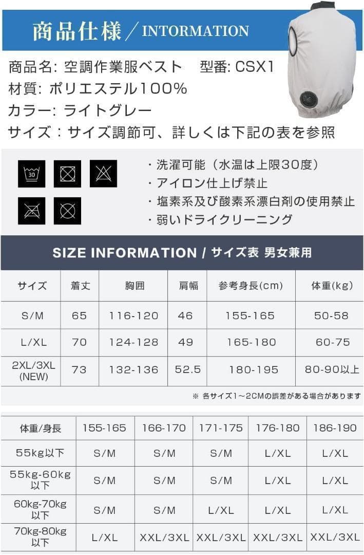 ✨空調作業服 ベスト ファン付き作業服 2024 サイズ調節 UVカット 冷却✨