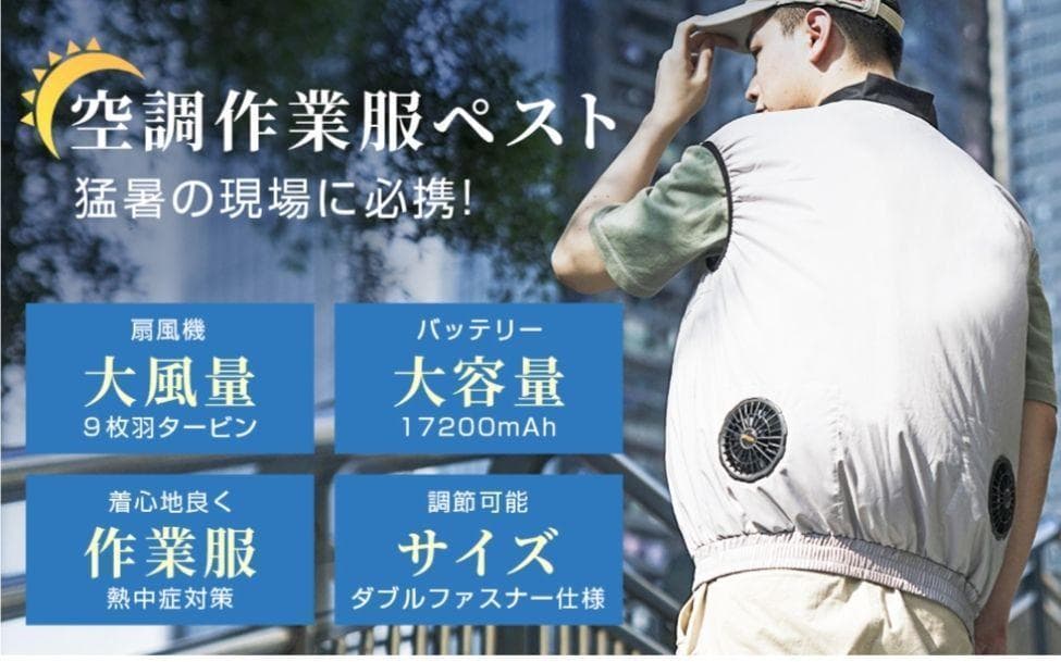 ✨空調作業服 ベスト ファン付き作業服 2024 サイズ調節 UVカット 冷却✨