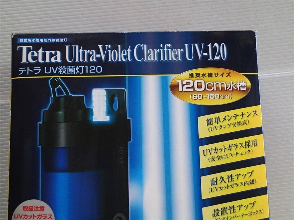 テトラ UV殺菌灯120 UV-120