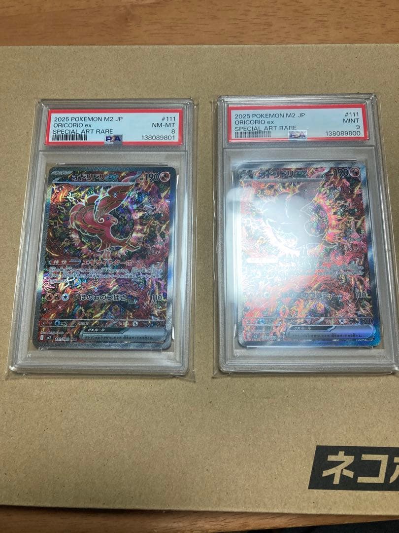 psa8.9オドリドリ