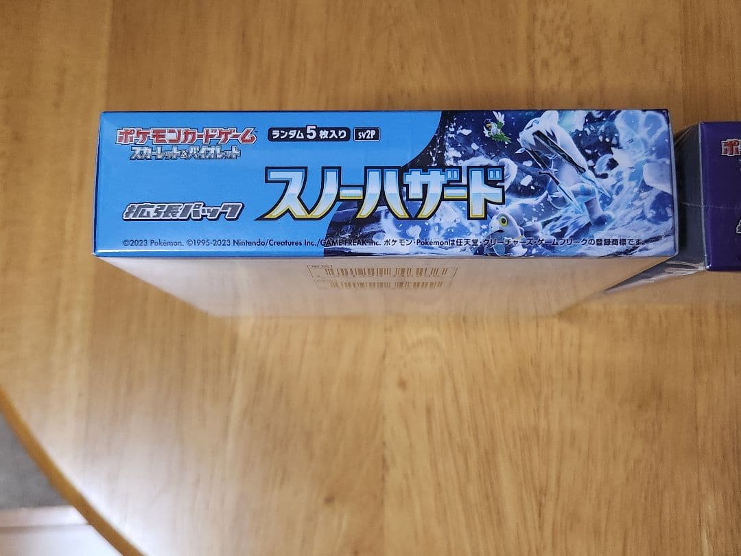スノーハザード　バイオレットex その他セット