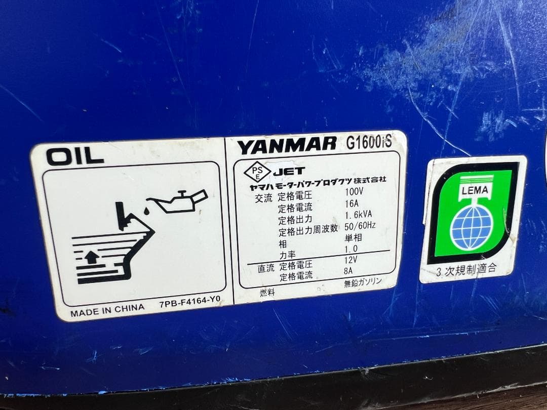 YANMAR ヤンマー インバーター発電機 G1600iS★動作良好 ♪8314