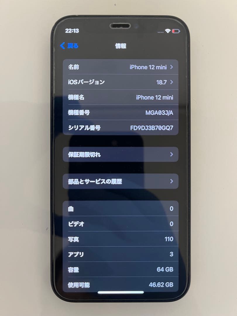 スマートフォン本体 iPhone 12 mini 64GB Unlock Apple Store