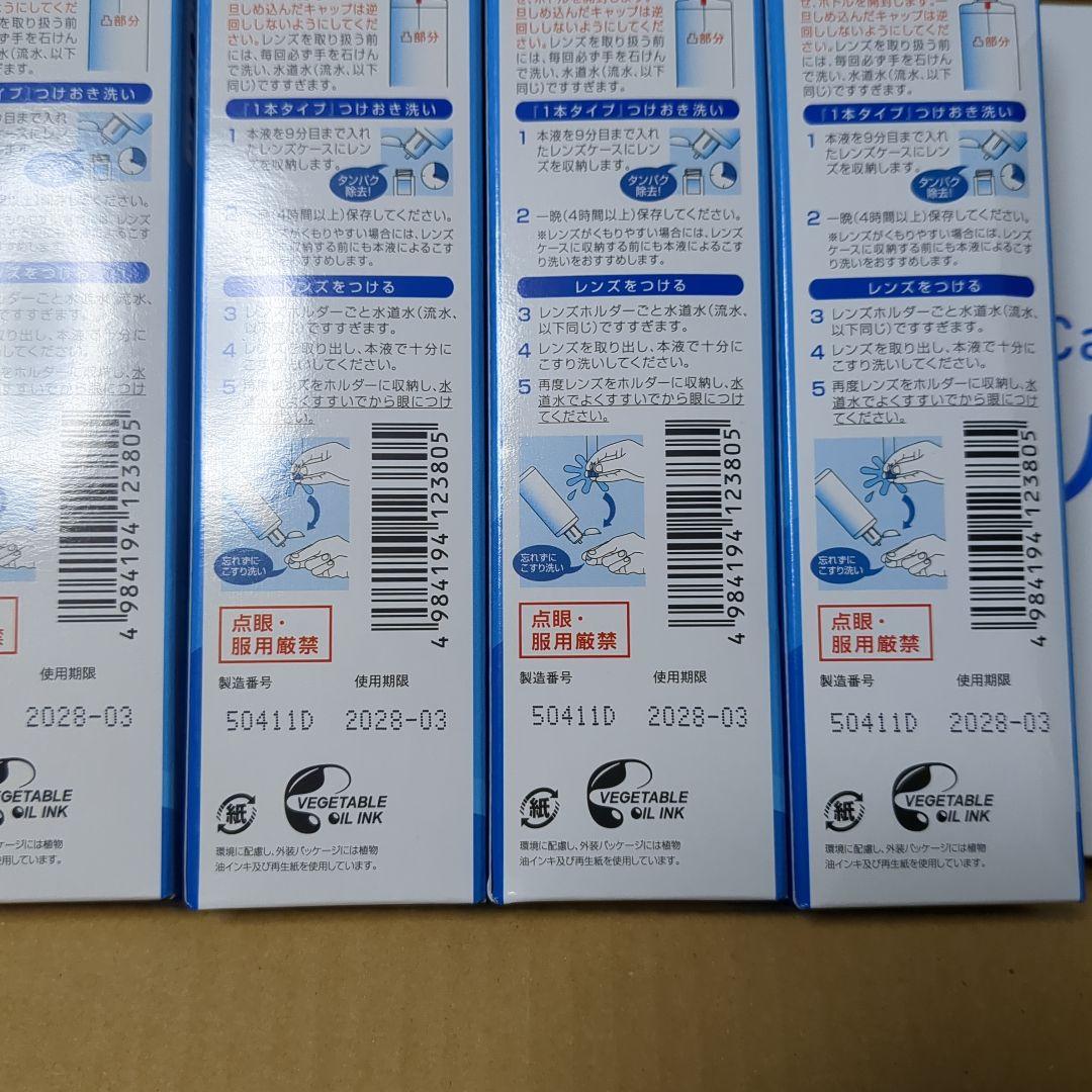 アミノソラ 120mL x 24本　新品未開封メニコン 株主優待