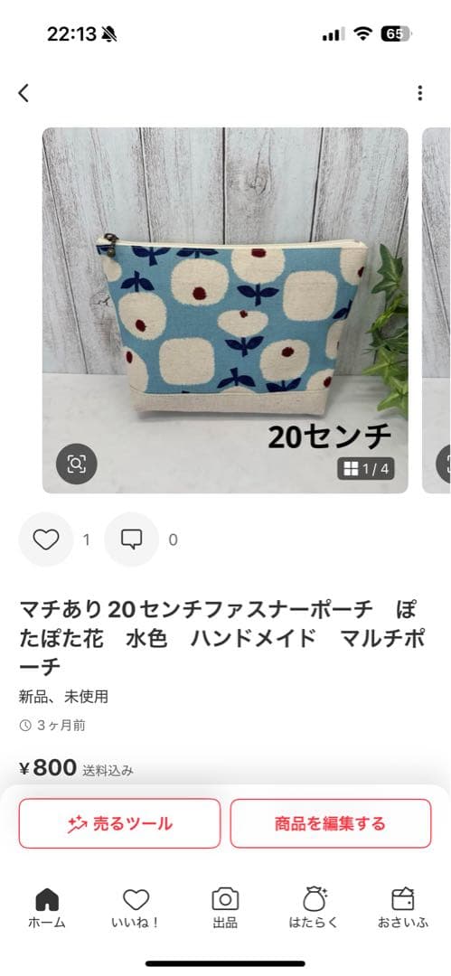 ポーチ7点