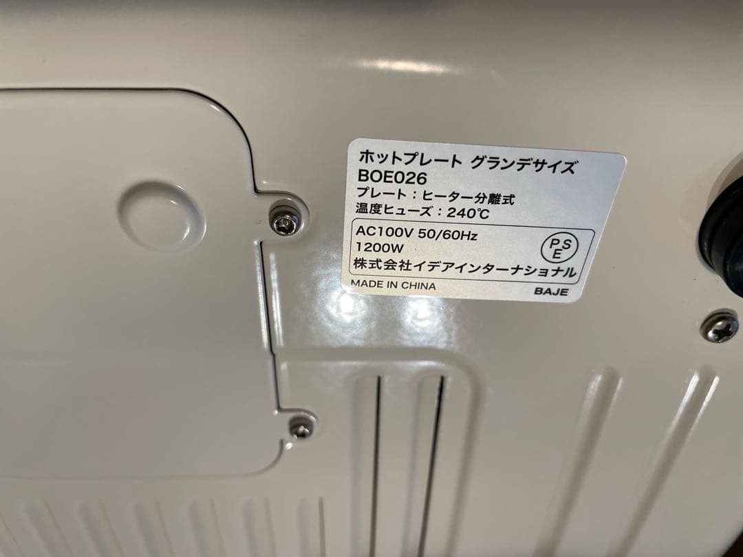BRUNO ブルーノグランデサイズ　2種ホットプレート