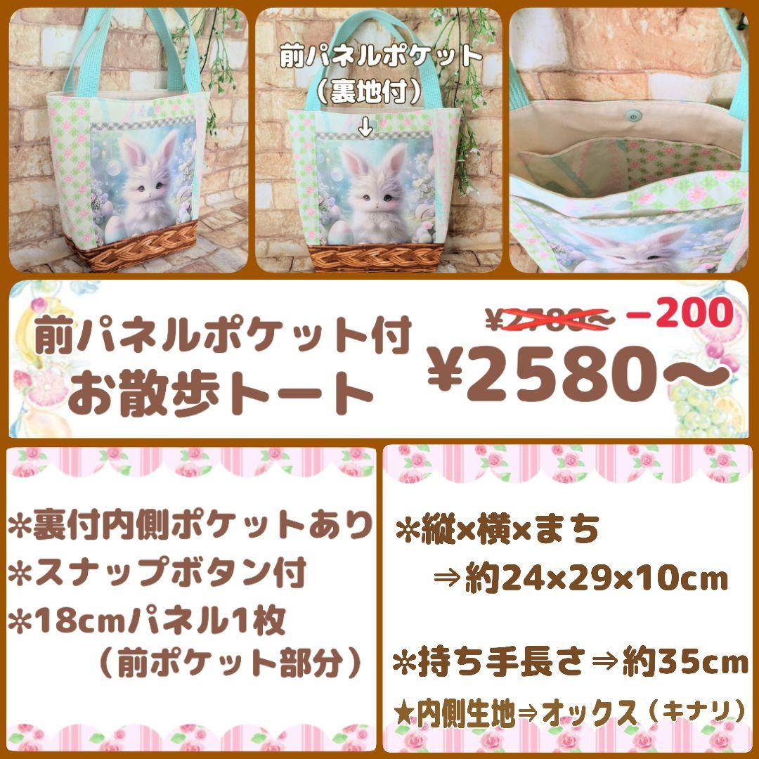 M3様用個別オーダーページ パネル生地 ねこ*いぬ*女の子*バッグ等