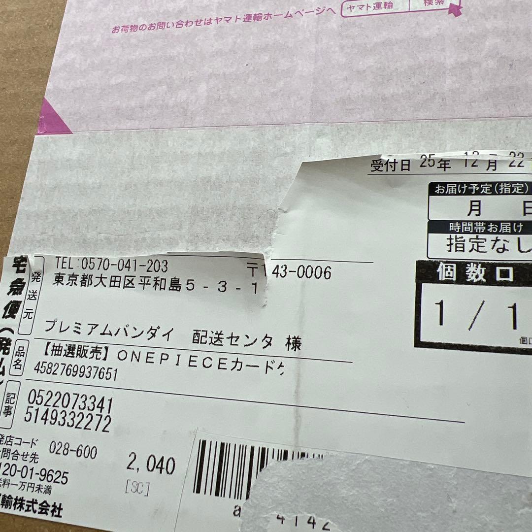 BANDAI ワンピースカードゲーム 3rd ANNIVERSARY