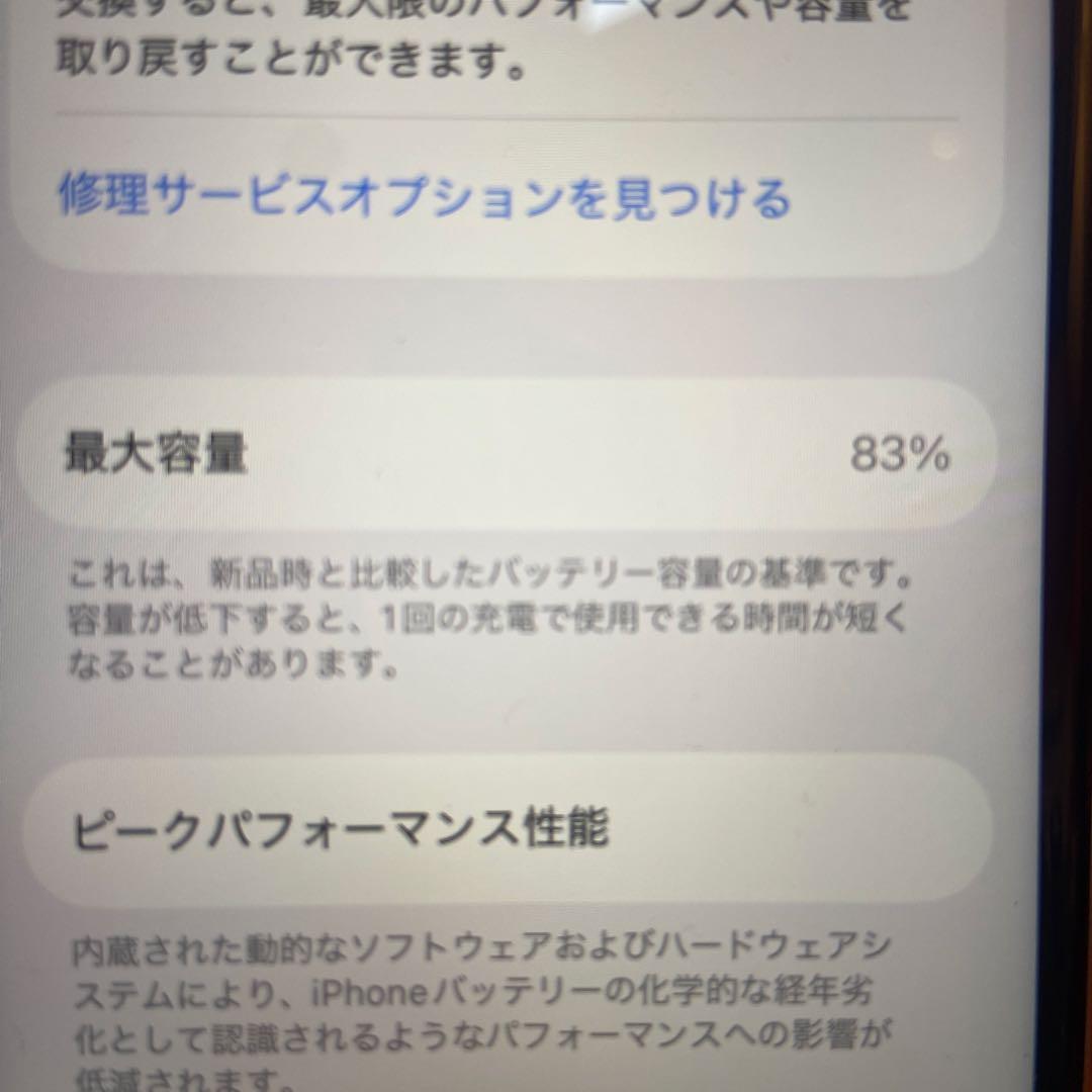 iphoneSE (第2世代) ホワイト