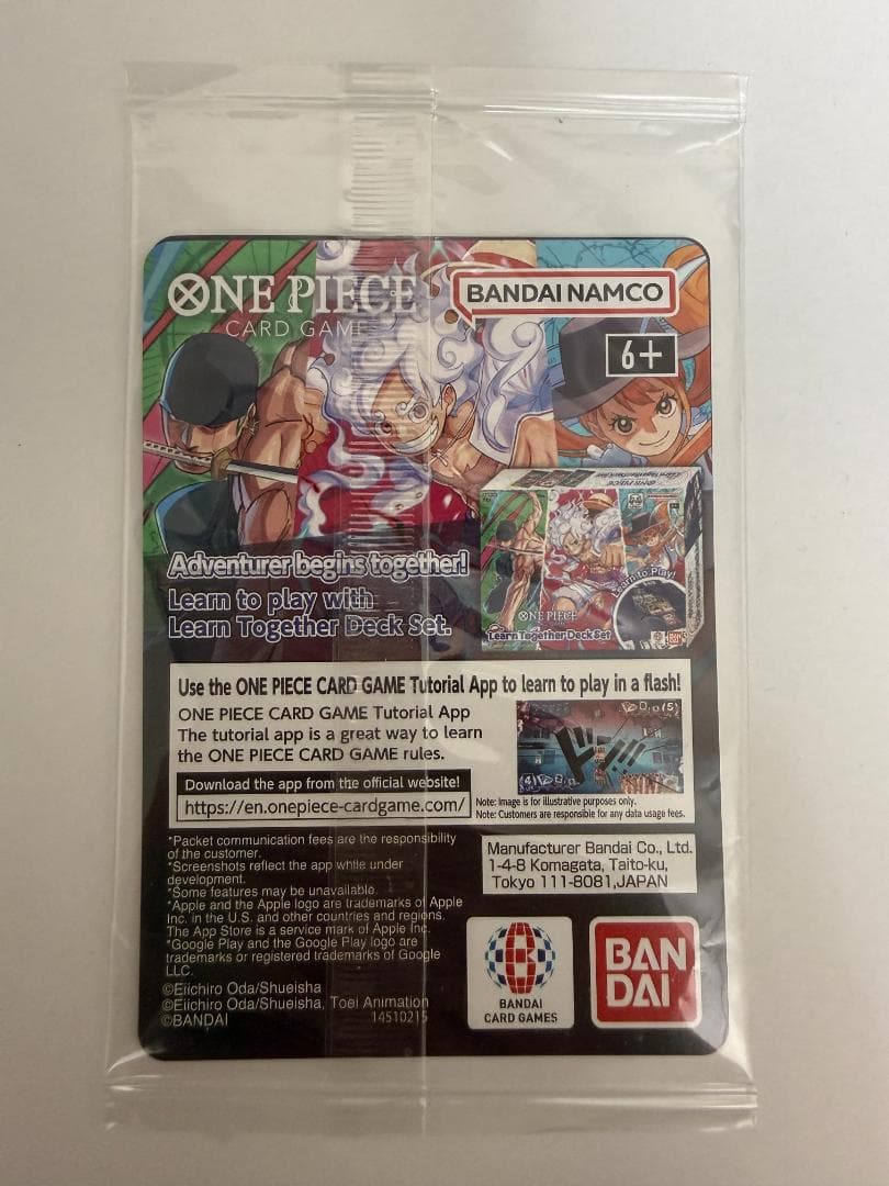 未開封 バスケ USボヤージュ モンキー・D・ルフィ ONE PIECE