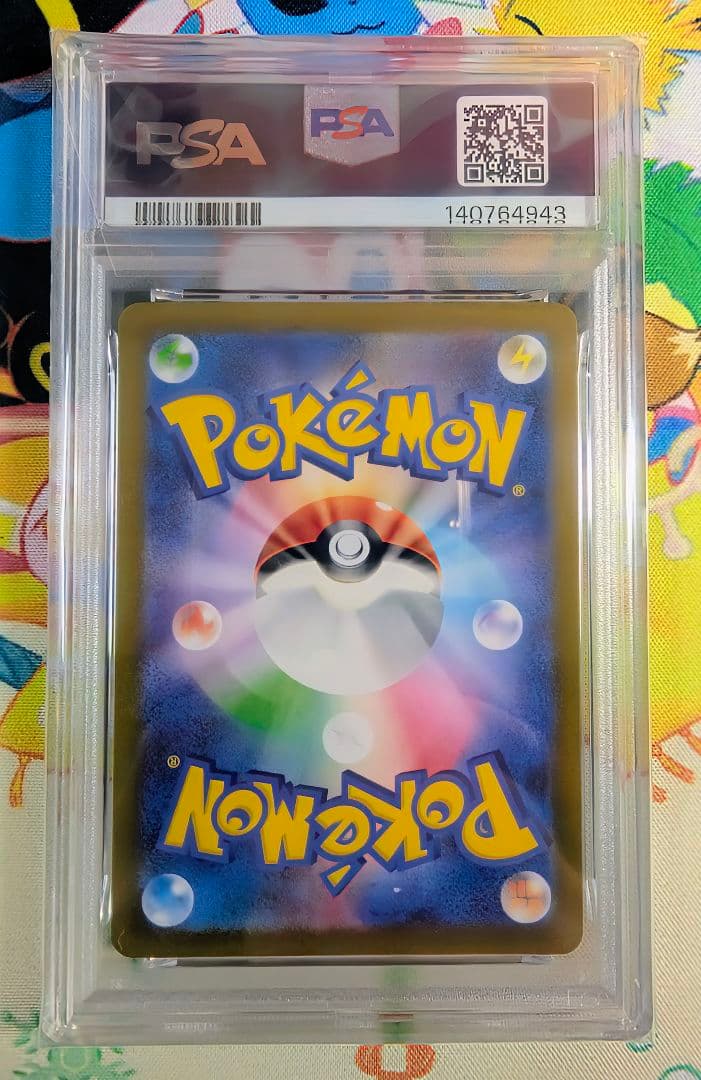 【PSA10】ゼイユ SR 変幻の仮面 123