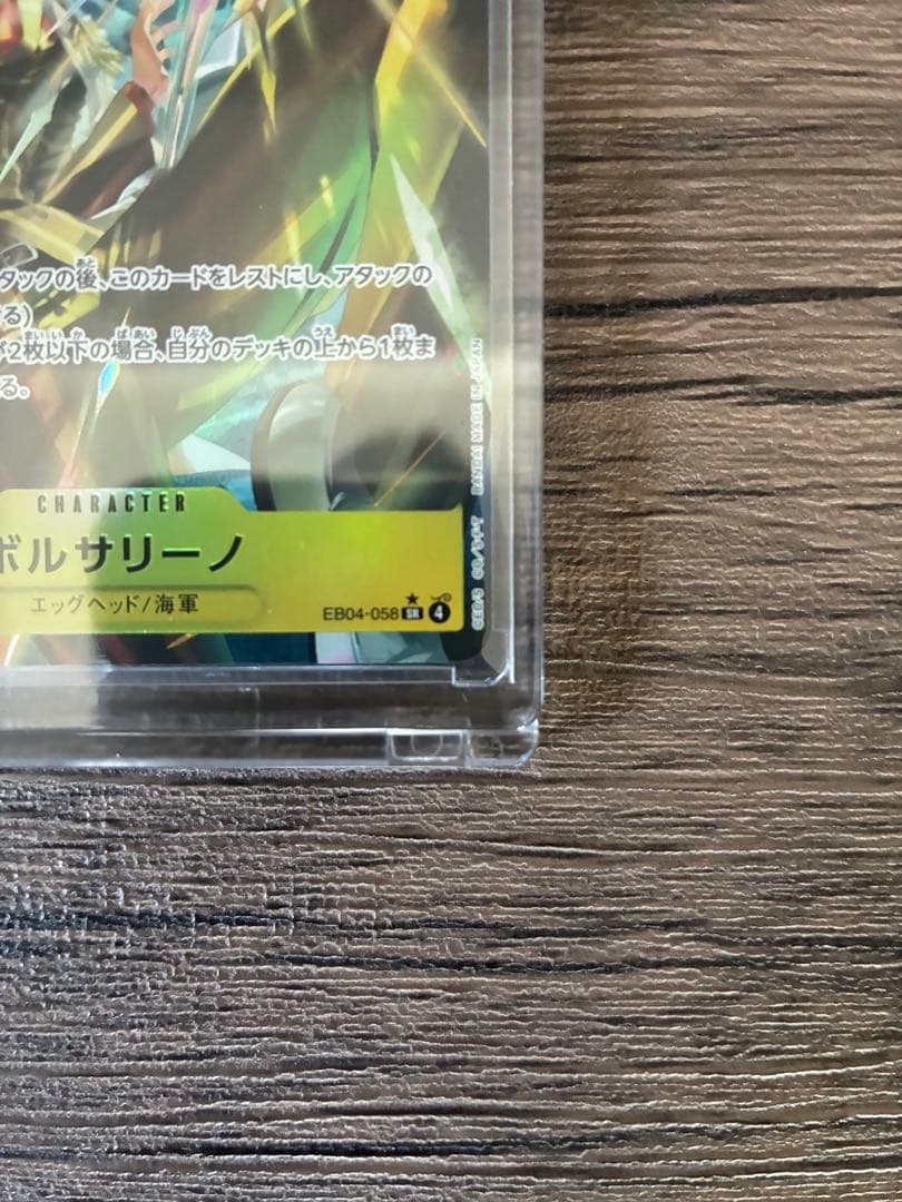 ボルサリーノ SRパラレル　おまけ付き(SR5枚)