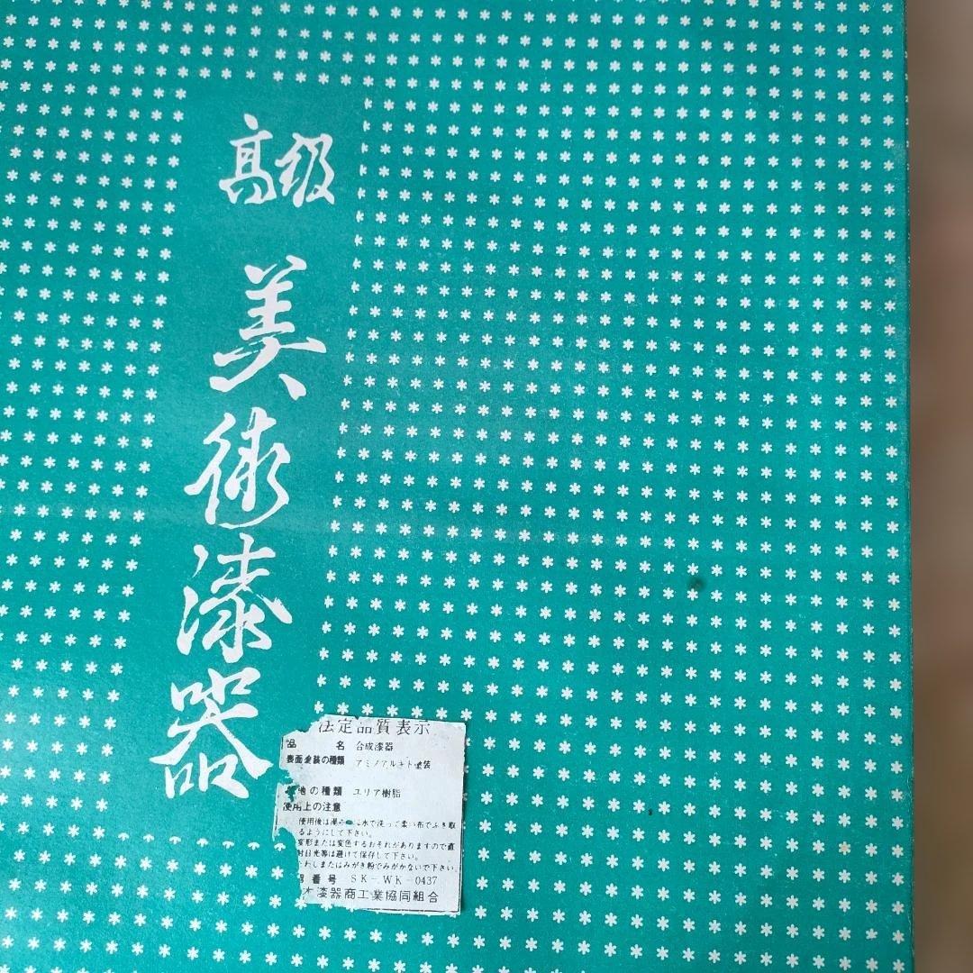 丸盆3点・岡山烏城彫り・仙台総本舗謹製 玉虫塗・高級美術漆器「紅葉の彫刻」