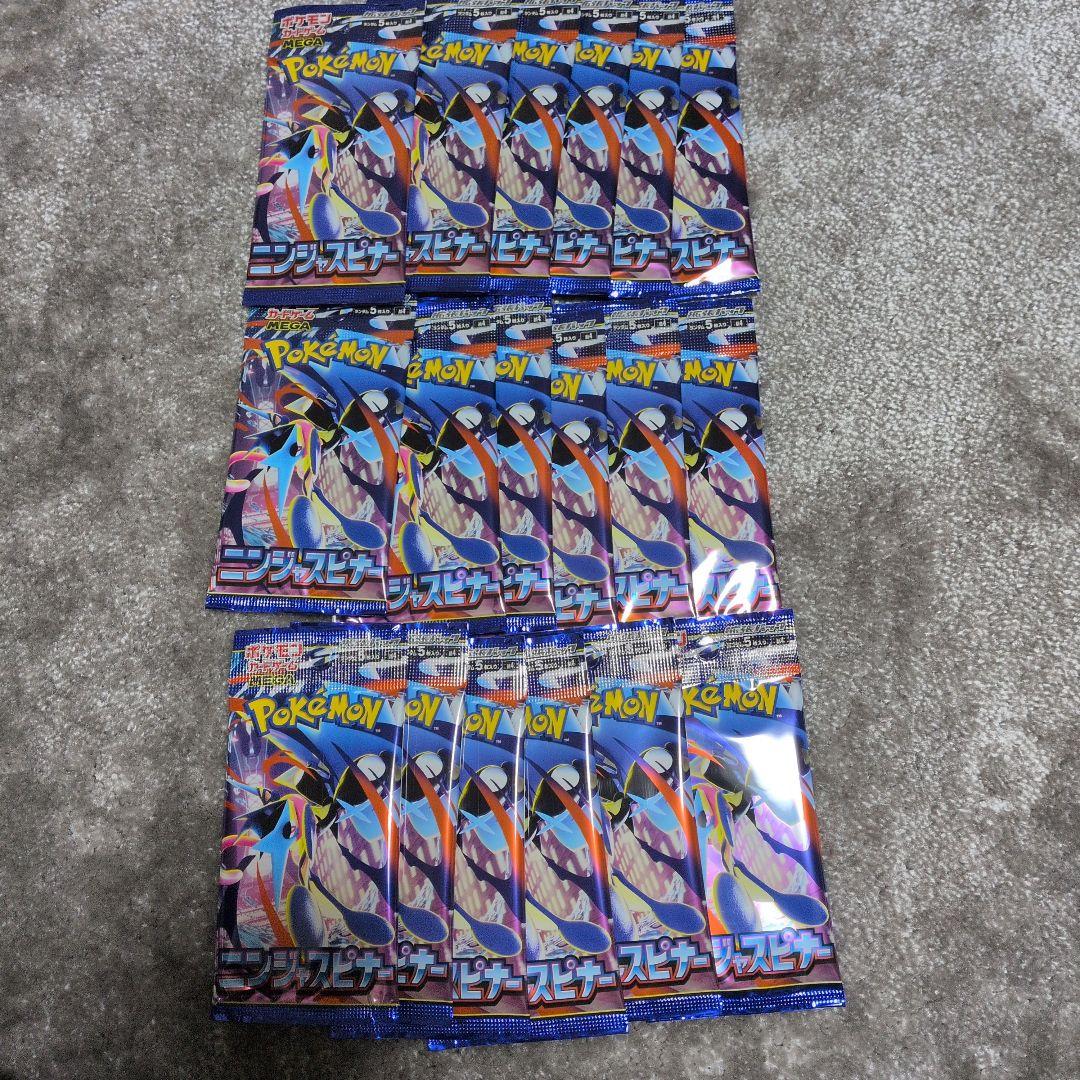 【2BOX+18パック】新品 パック未開封 ニンジャスピナー