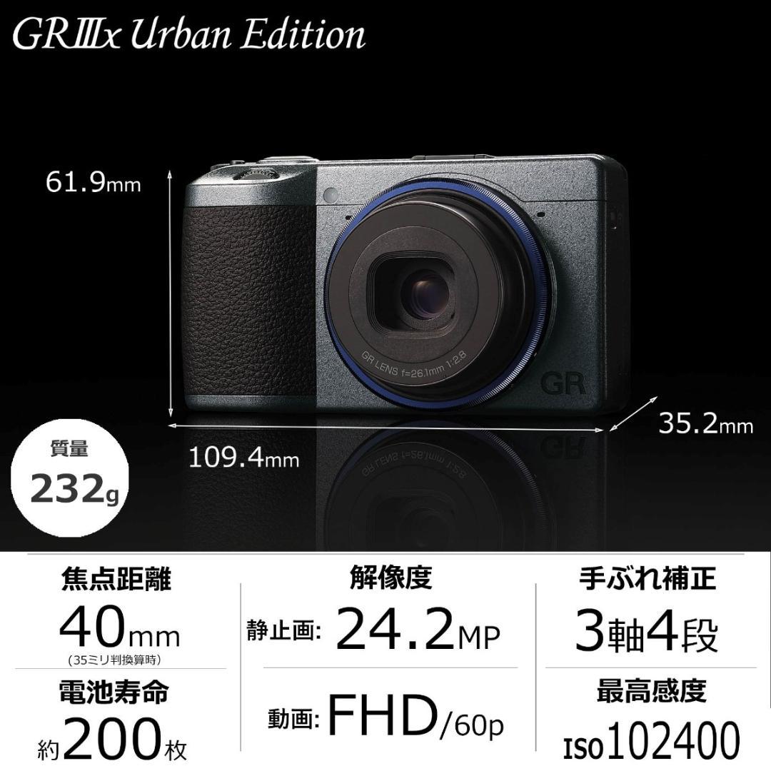 新品未開封 即日発送 RICOH GR IIIx Urban Edition