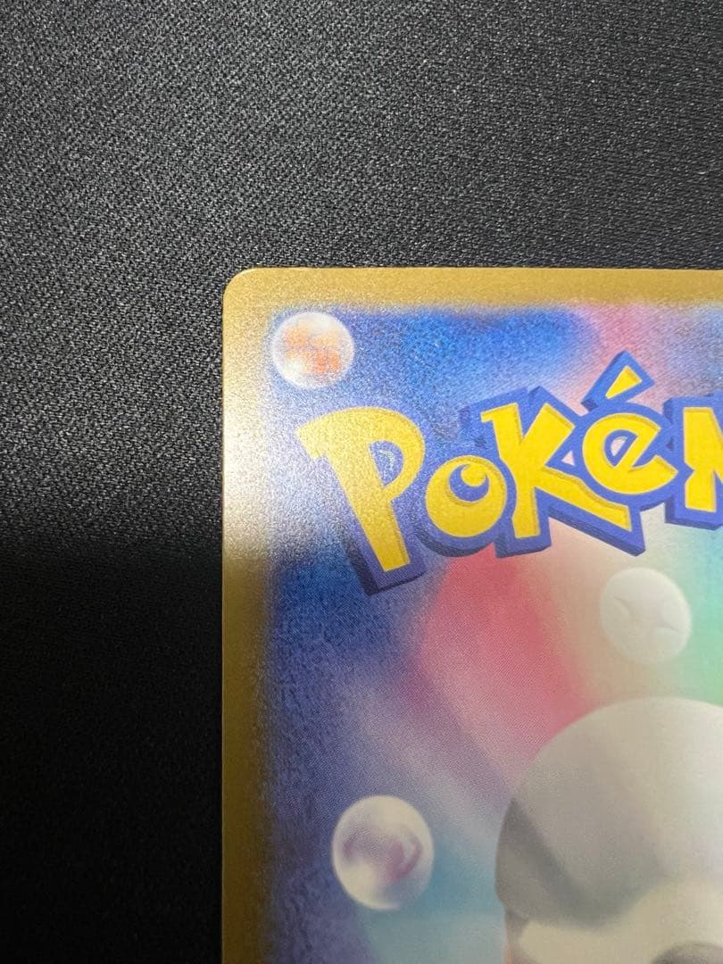ポケカ ポケモンカード メガドリーム ex メガカイリューex SAR
