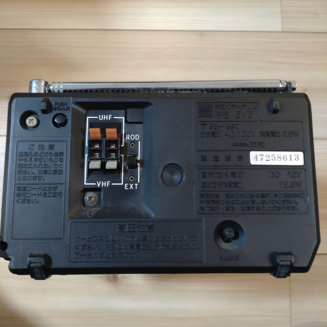 【希少・通電OK】東芝 CITYBOY V5 レトロポータブルテレビ ファミコン