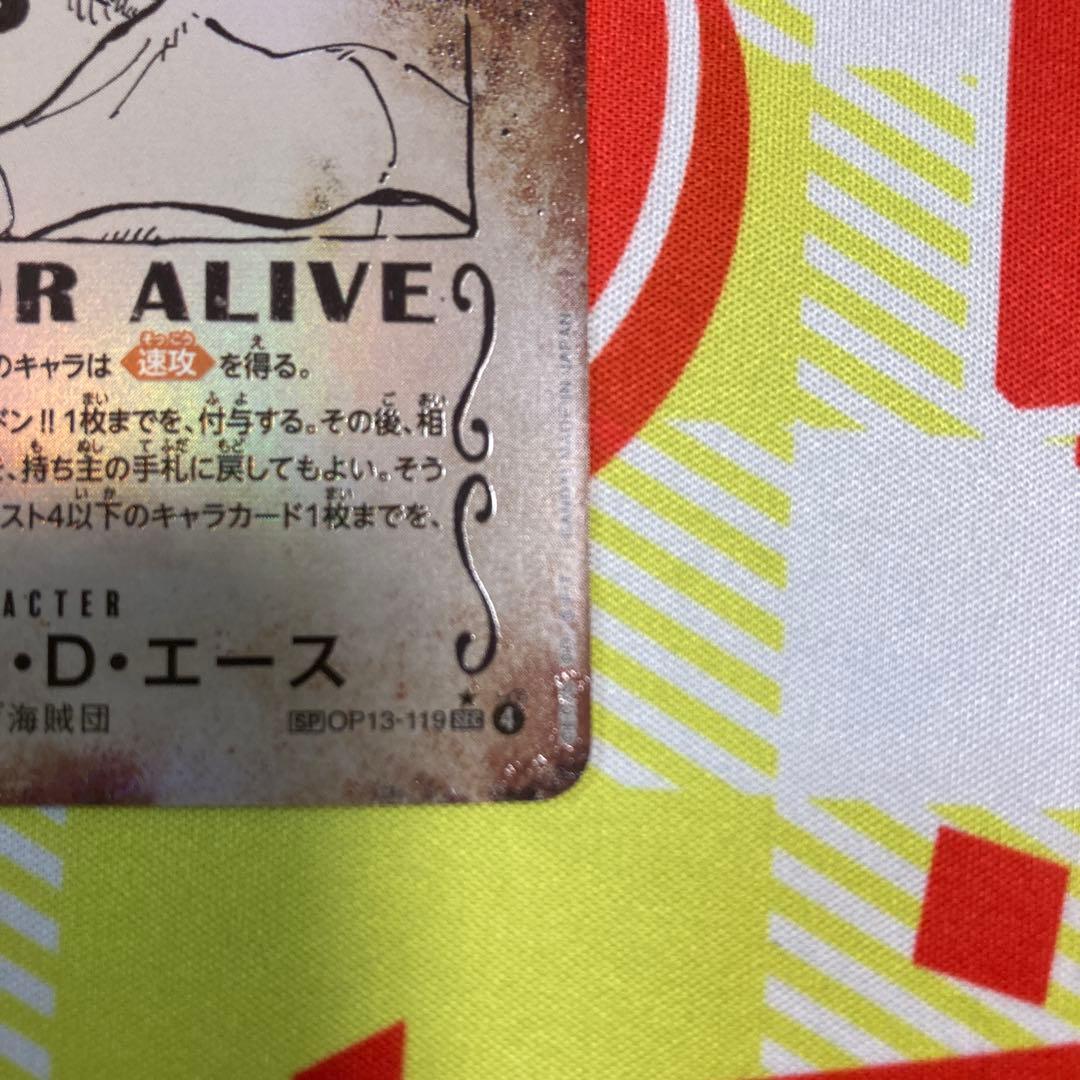 ポートガス・D・エース シークレットパラレル 手配書 まとめ売り 引退品