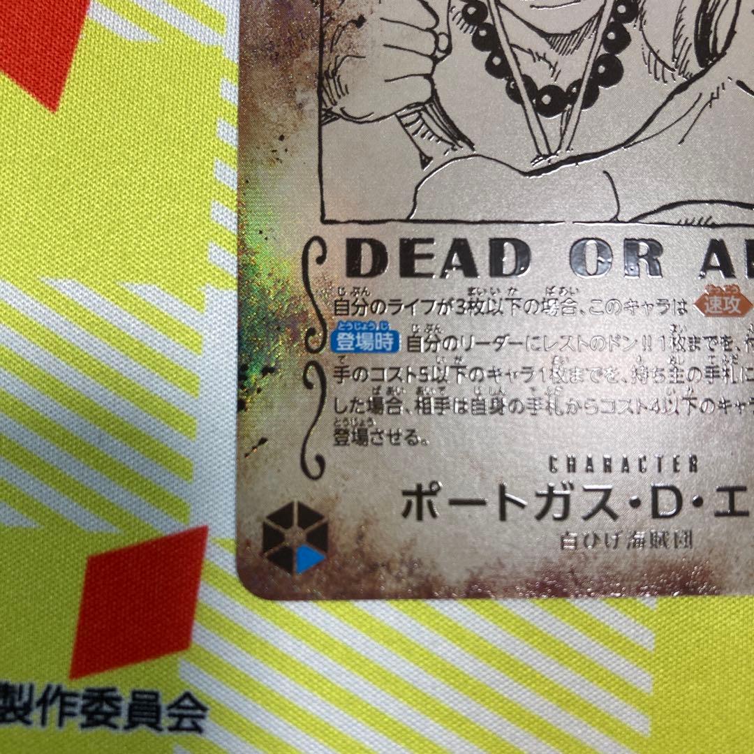 ポートガス・D・エース シークレットパラレル 手配書 まとめ売り 引退品