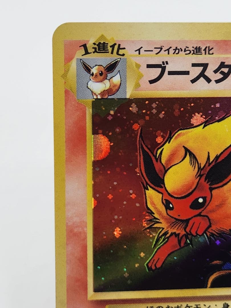【超美品】ブースター ★ 第2弾拡張パックポケモンジャングル大玉、渦巻きホロ旧裏