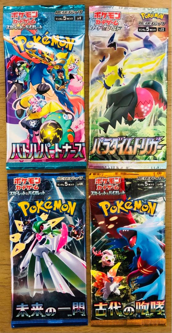 ポケモンカード 31パックまとめ売り 全て新品未開封 美品