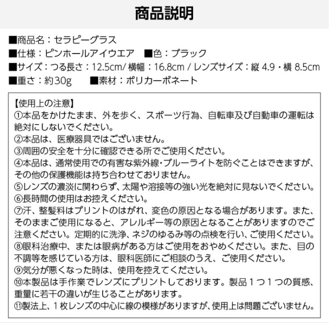 セラピーグラス(新品で購入)