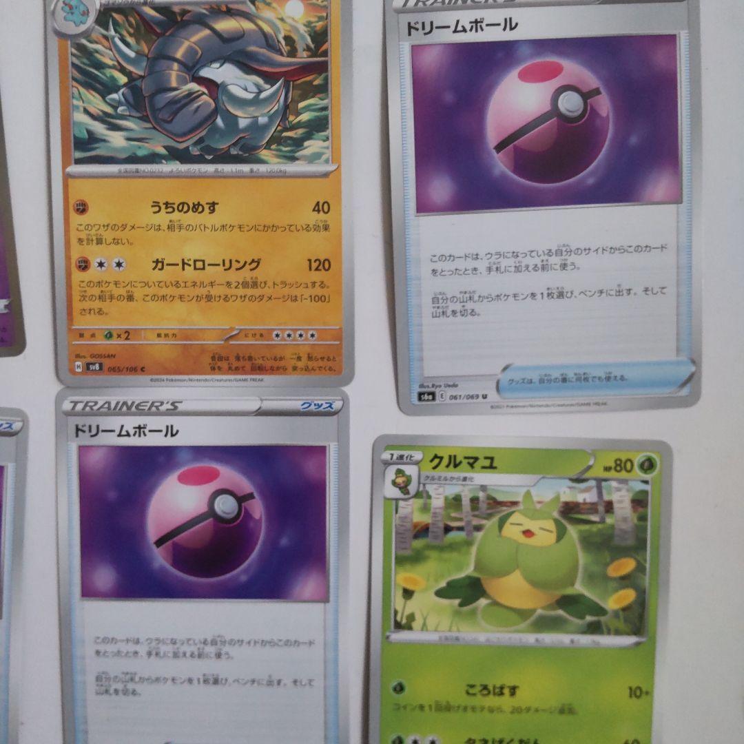 格安！ポケモンカード 全７４枚