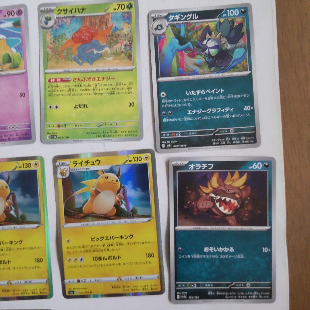 格安！ポケモンカード 全７４枚