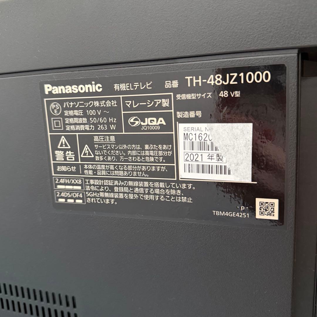 Panasonic 有機ELテレビ　4K 48インチ