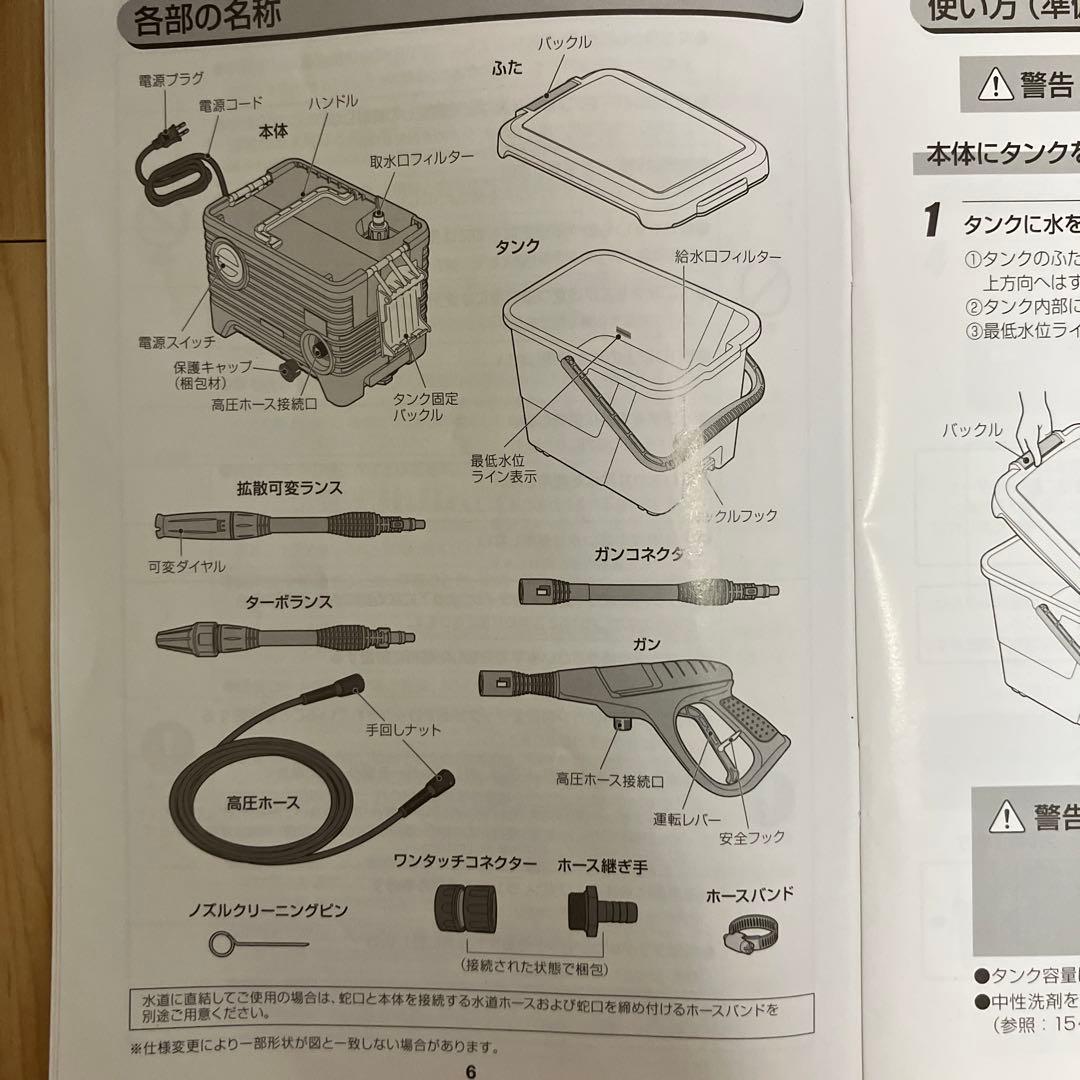 アイリスオーヤマ タンク式 高圧洗浄機 SBT-512N