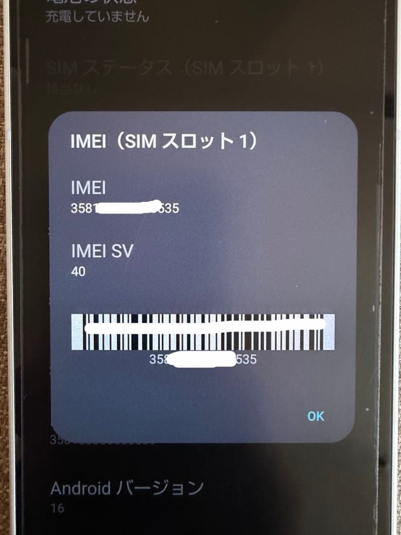 AQUOS sense9 SH-M29A SIMフリー 美品 メーカー修理済み