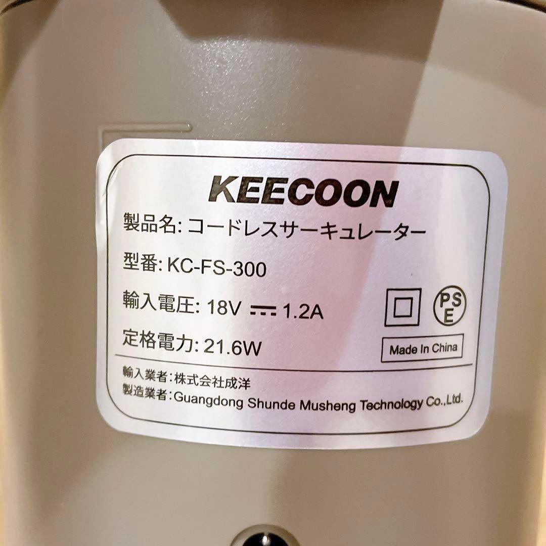 ✴︎KEECOON 扇風機 コードレス 充電式 dcモーター サーキュレーター