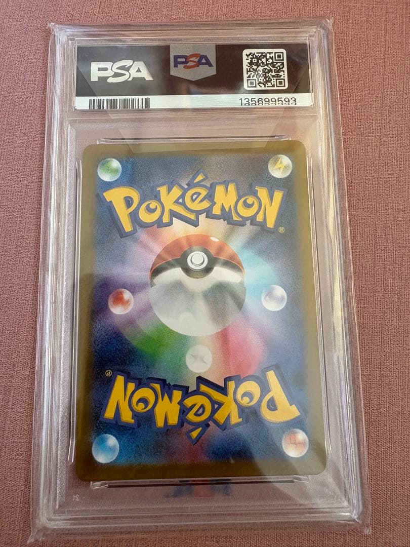 ス*認様 リーリエの決心　SR PSA10