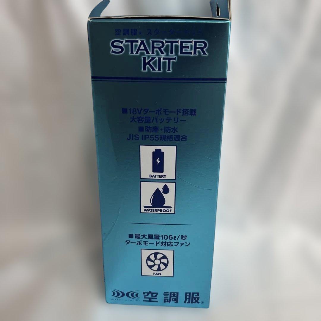 新品 空調服 スターター SK23011 ファン バッテリー アダプター 00