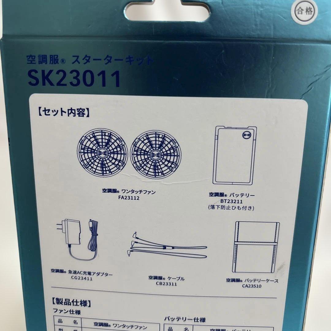 新品 空調服 スターター SK23011 ファン バッテリー アダプター 00