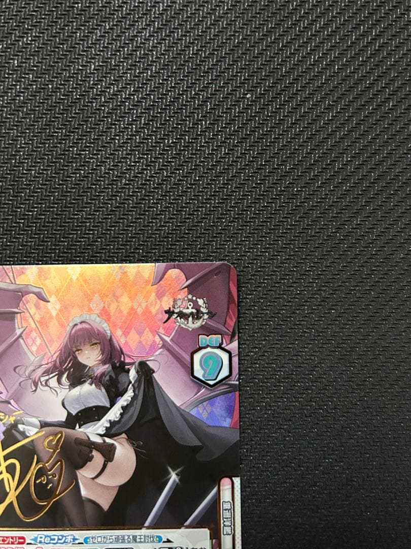 Reバース アズールレーン デヴォンシャーSP