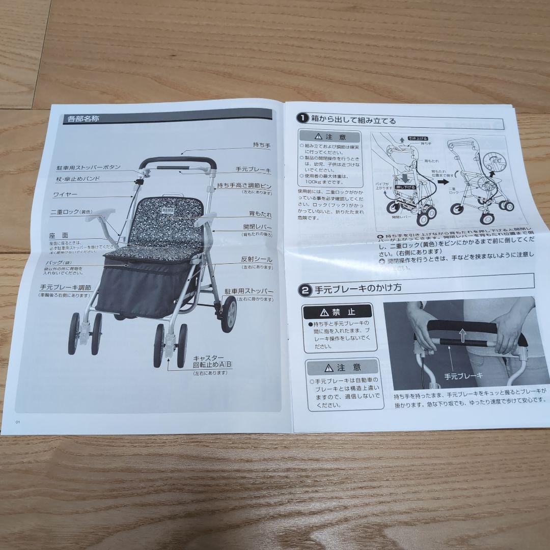 再度値下げしました！ HBMB ネイビー花柄 シルバーカー
