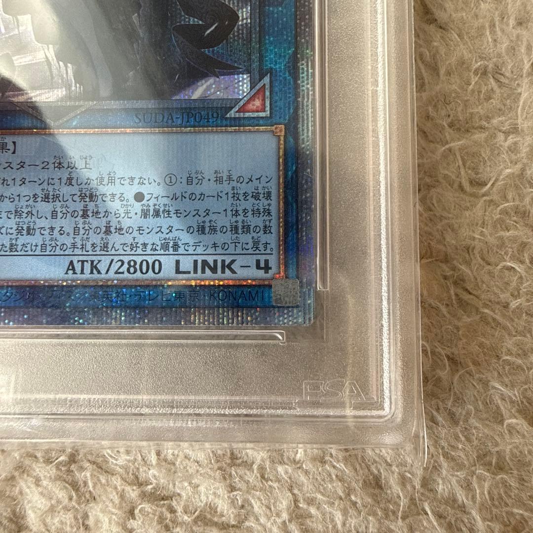 光なき影 ア=バオ・ア・クゥー　PSA10