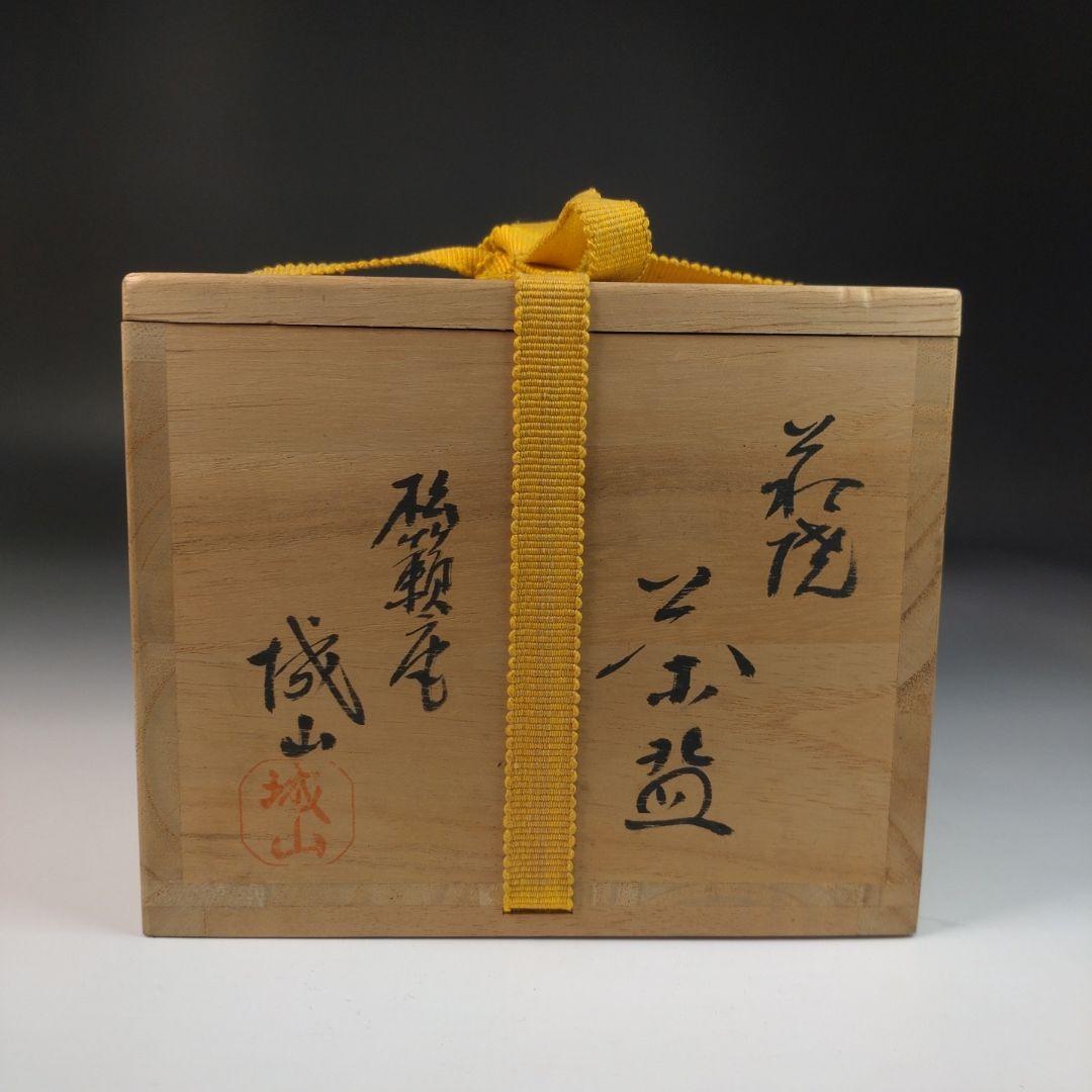 ウ5 茶碗『萩焼　渡辺城山』共箱　茶道具