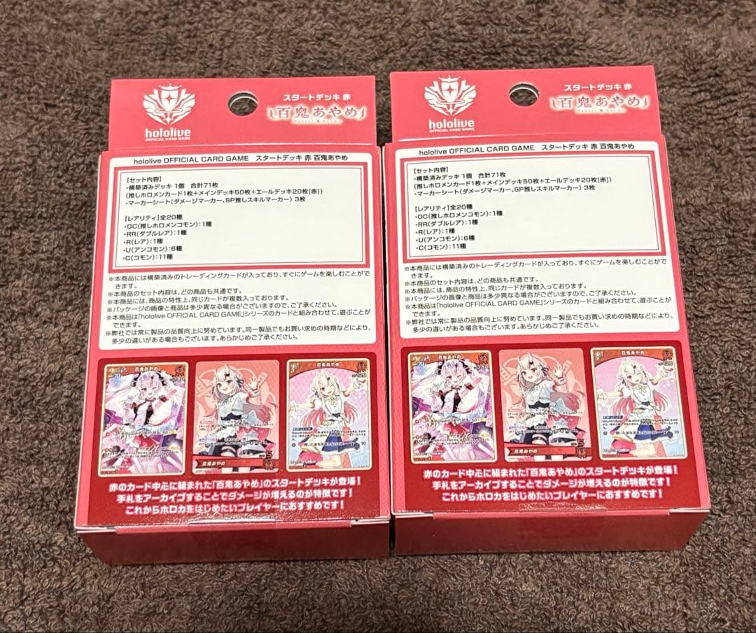ホロライブ ホロカ スタートデッキ 百鬼あやめ 2個