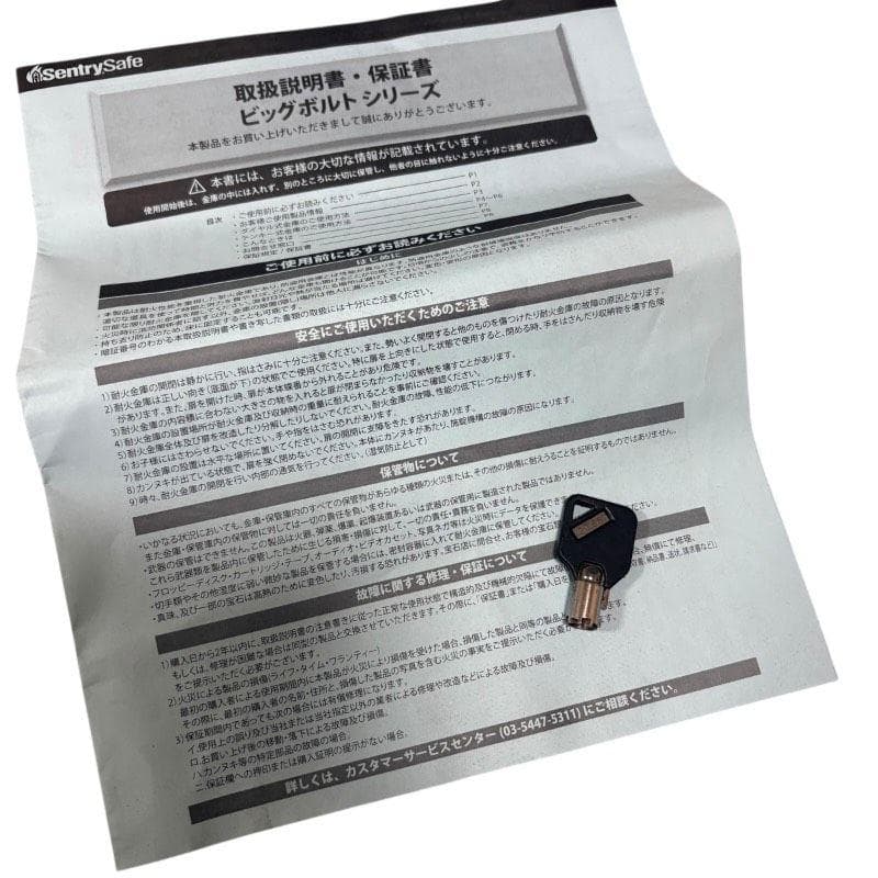 SentrySafe セントリー JFW082GUL 耐火耐水金庫 ビッグボルト