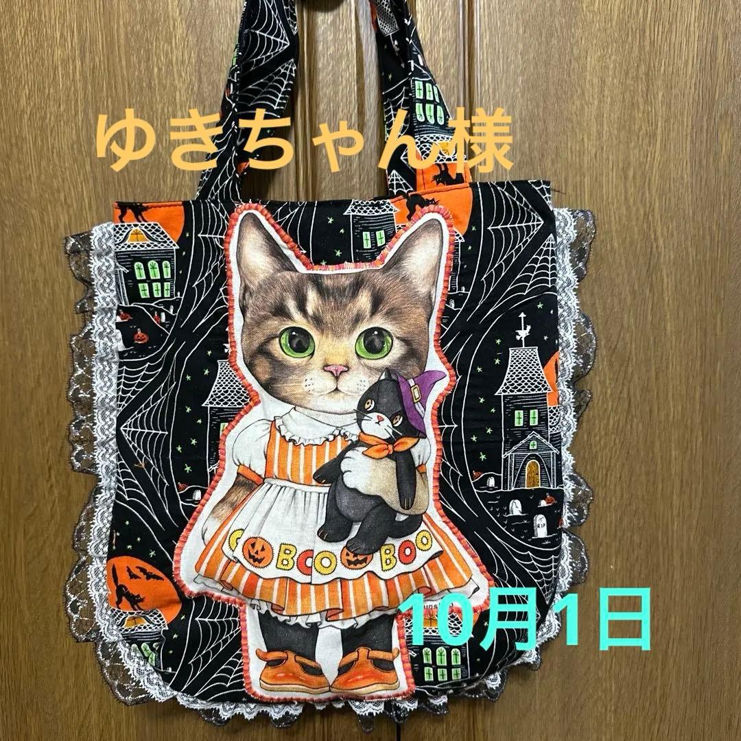 ゆきちゃん様092428 コヤンイサムチョン　ダーツ入りトートバッグ