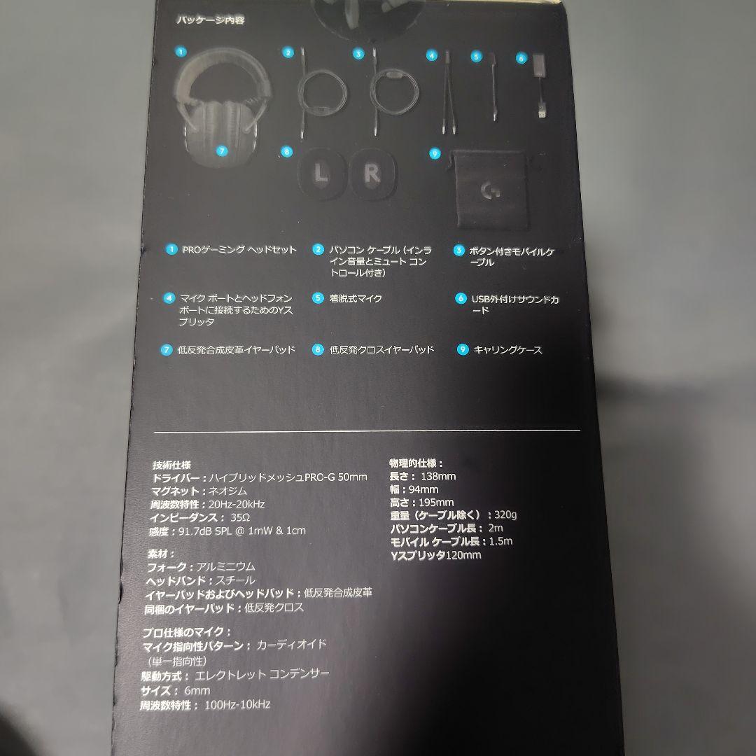logicool PRO ゲーミングヘッドセット　G-PHS-003