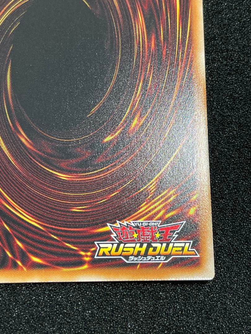 【状態A】聖域を守護せし光の龍 オーバーラッシュレア 希少枠