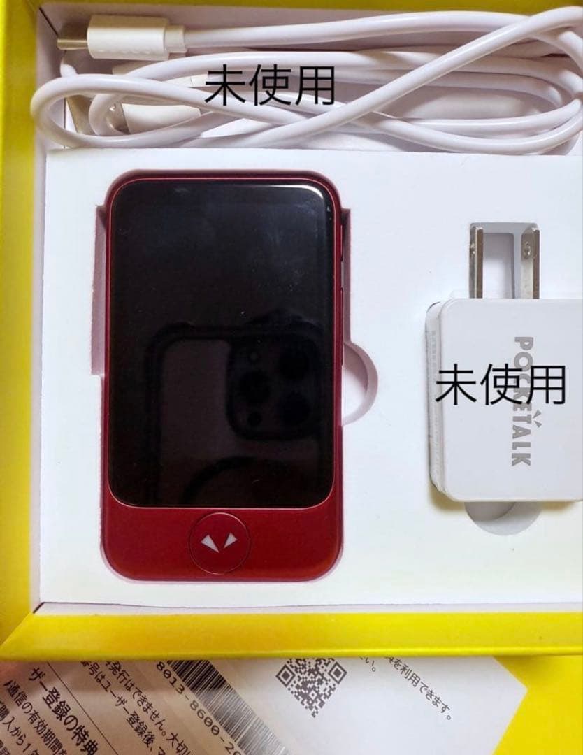 ［美品］POCKETALK S レッド　翻訳機