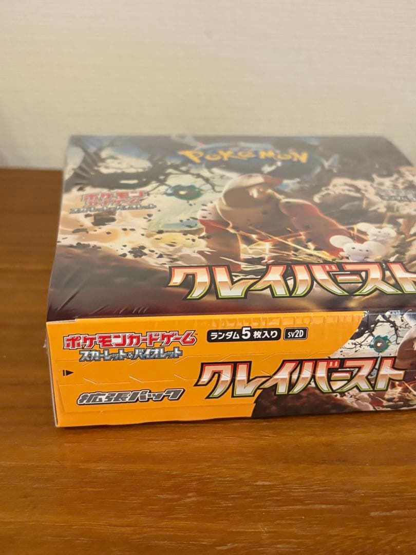 ポケモンカードゲーム　クレイバースト　シュリンク付き　1BOX