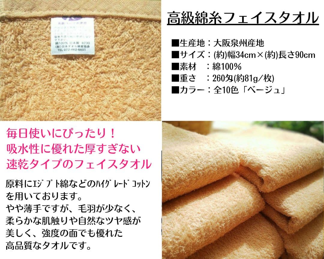 【新品泉州タオルセット】【高級綿糸使用】【優れた吸水性・柔かな質感】【20枚】J