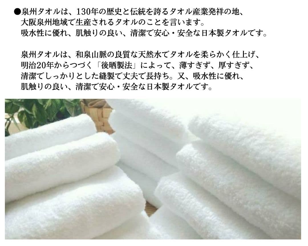 【新品泉州タオルセット】【高級綿糸使用】【優れた吸水性・柔かな質感】【20枚】J